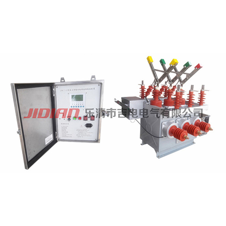 ZW10-12GG雙電源全自動轉(zhuǎn)換真空斷路器