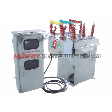 ZW8型預(yù)付費(fèi)防竊電真空斷路器