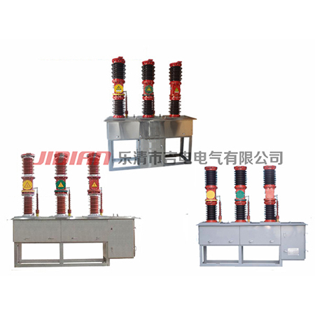 ZW7-40.5戶外真空斷路器